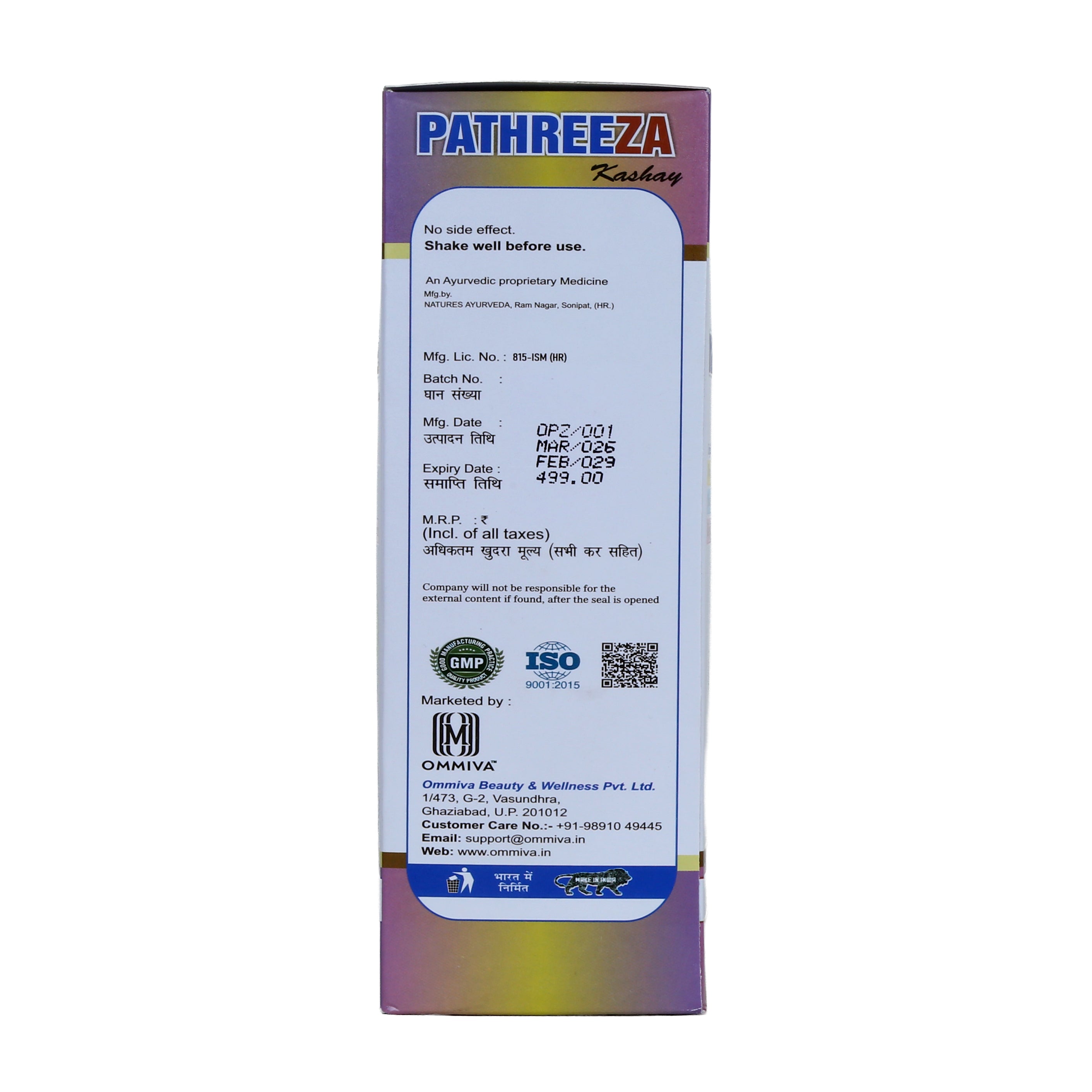 Pathreeza