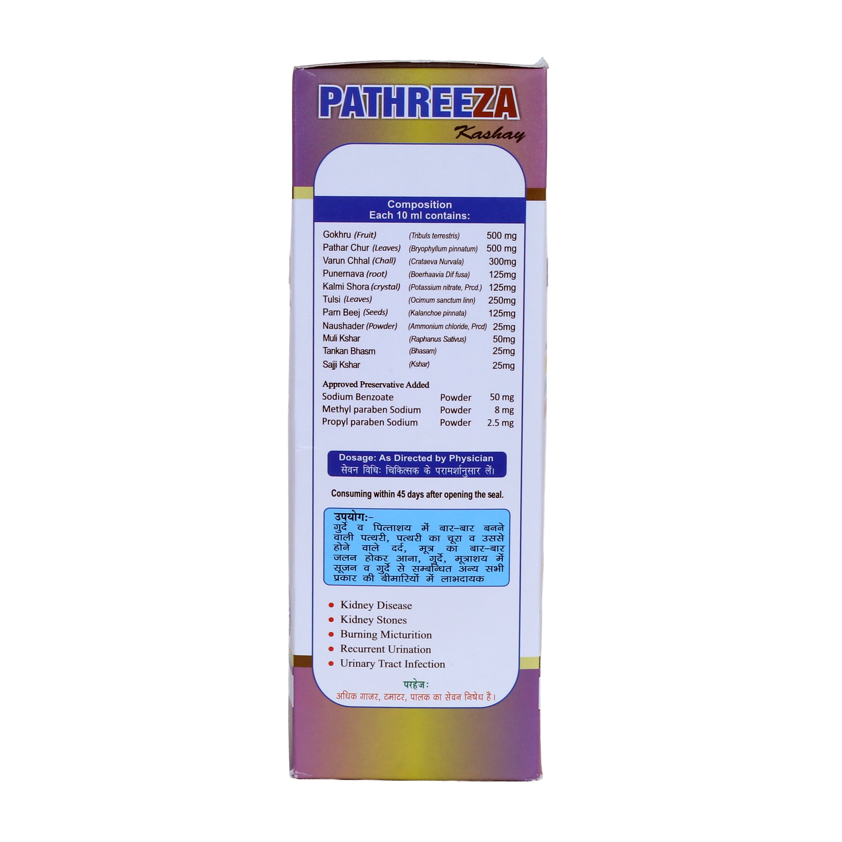 Pathreeza