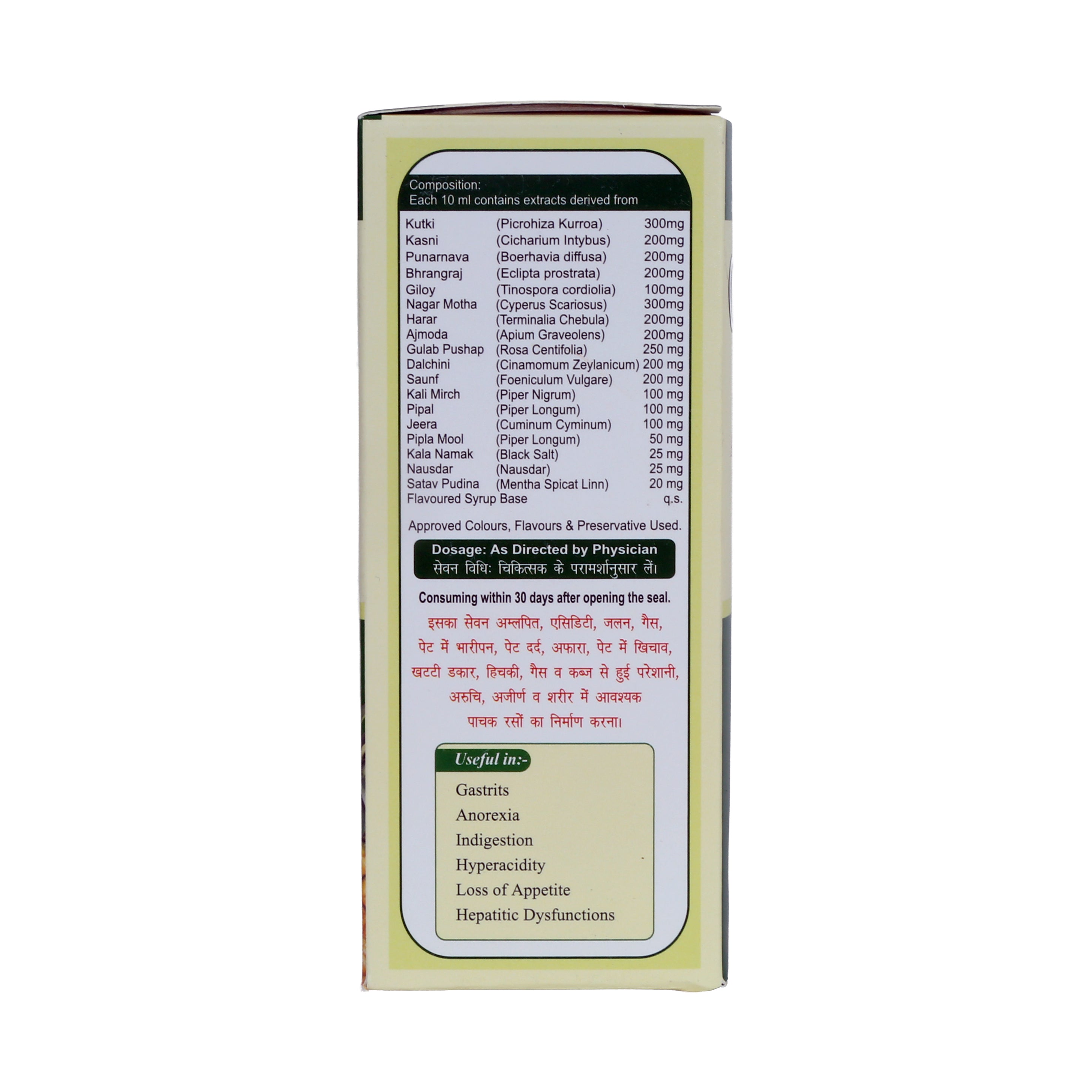 Ommiva Zyme Syrup